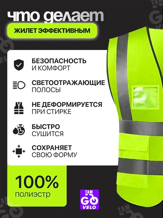 Жилет светоотражающий универсальный размер