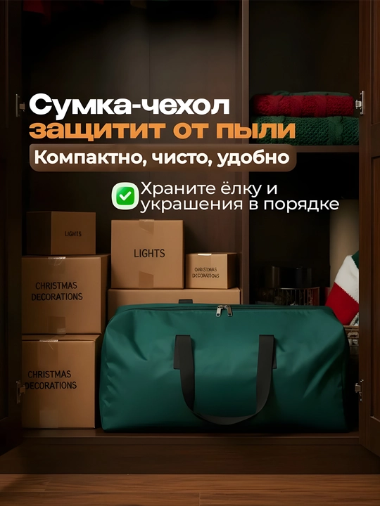 Archa va buyumlarni saqlash uchun suv o‘tkazmaydigan va changdan himoyalovchi sumka