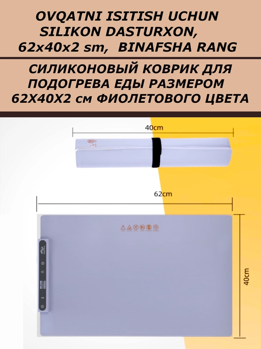 Isitiladigan dasturxon, termoregulyatorli silikon gilamcha, dasturxon, uy uchun