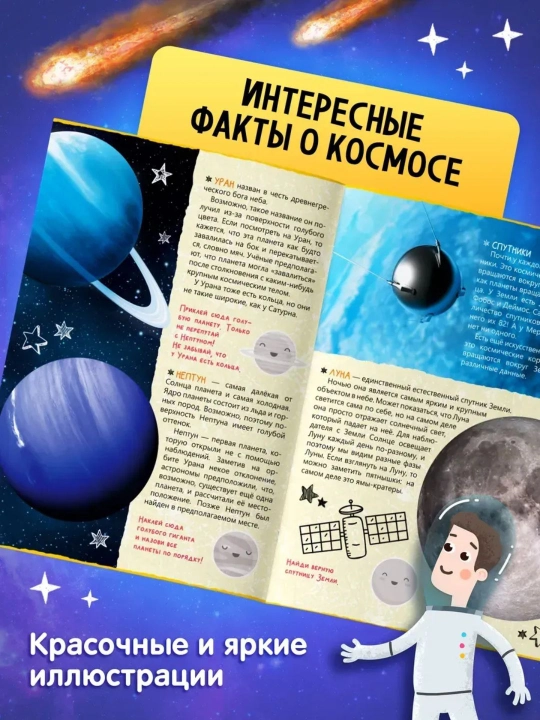 Подарочные развивающие детские наборы: книги, пазлы, наклейки и игры
