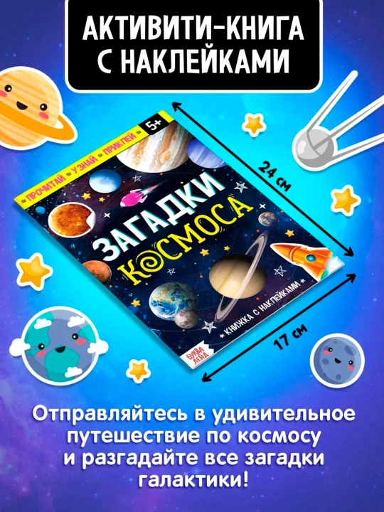 Подарочные развивающие детские наборы: книги, пазлы, наклейки и игры
