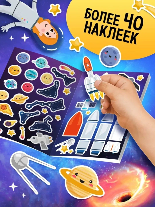 Подарочные развивающие детские наборы: книги, пазлы, наклейки и игры