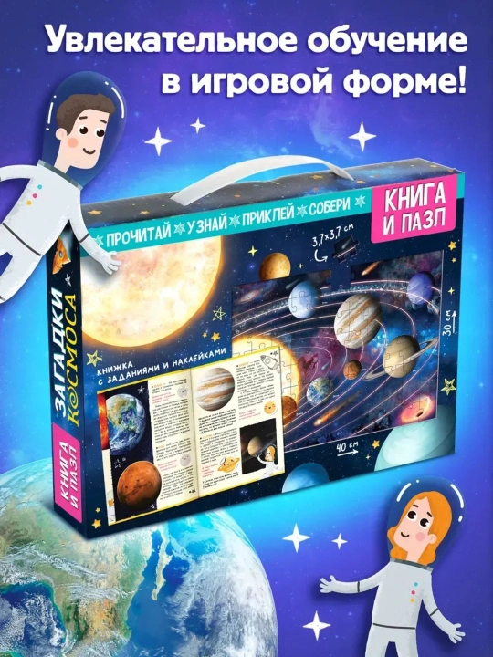 Подарочные развивающие детские наборы: книги, пазлы, наклейки и игры