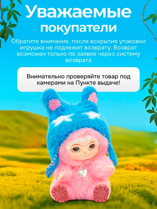 Вакуку bunny and fox игрушка сюрприз,wakuku