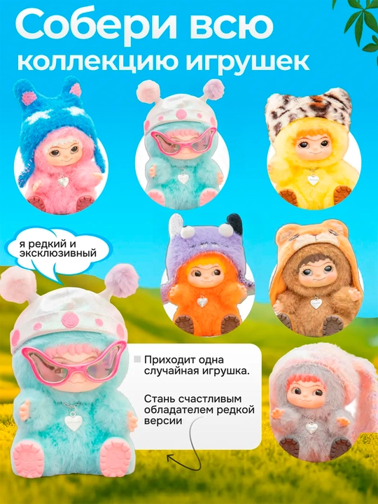 Вакуку bunny and fox игрушка сюрприз,wakuku