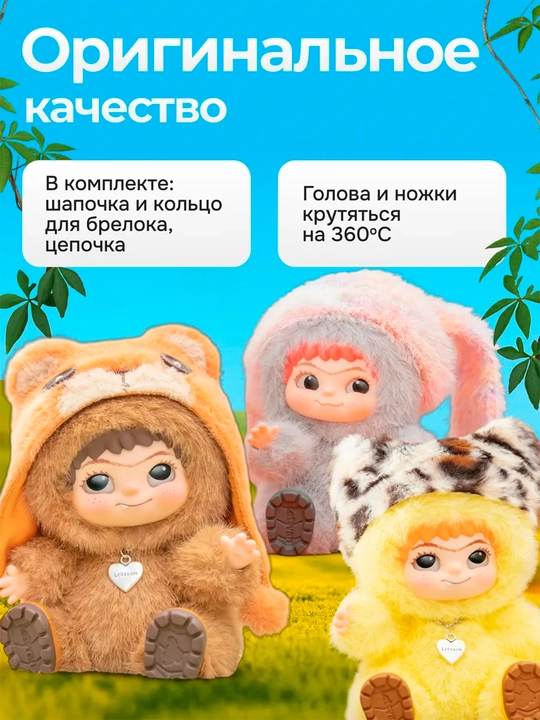 Вакуку bunny and fox игрушка сюрприз,wakuku