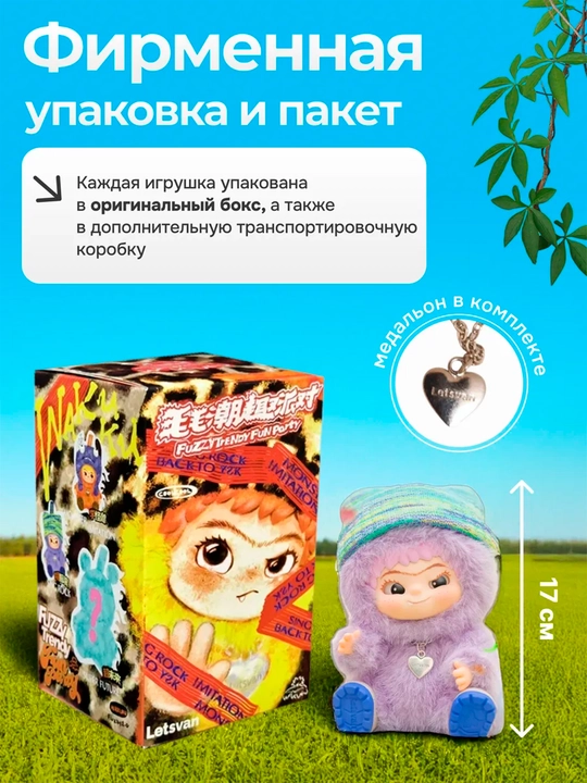Вакуку bunny and fox игрушка сюрприз,wakuku
