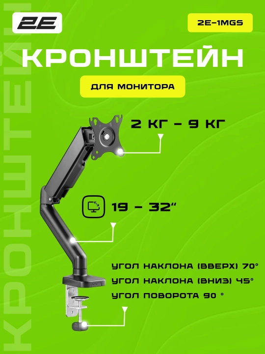 2E 17-32 sozlanadigan burchakli monitor uchun stol kronshteyni, ofis uchun - 