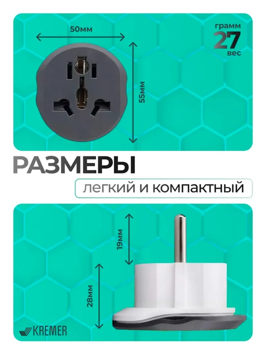 Universal adapter Merkan KT168, evro va o'zb rozetka uchun, terminator, 16 A