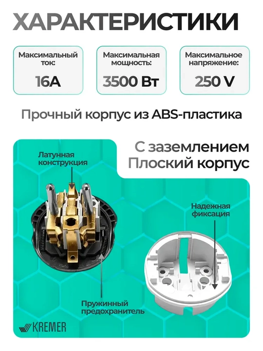 Universal adapter Merkan KT168, evro va o'zb rozetka uchun, terminator, 16 A