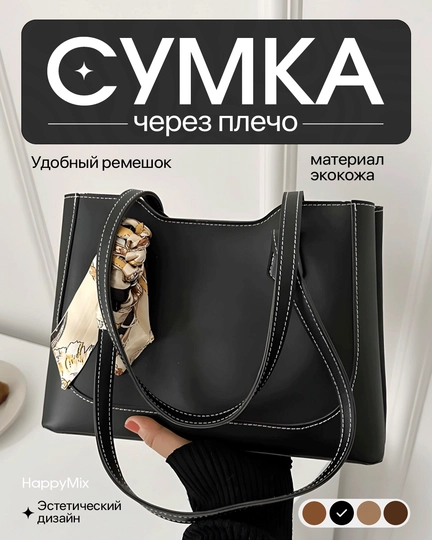 Сумка женская, через плечо, тоут, вместительная, повседневная — TOPIL-SUMNEW1-ЧЕРН