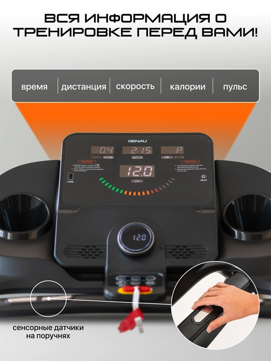 Elektr yugurish yo‘lagi, Genau Impulse M900 *RT3-22A