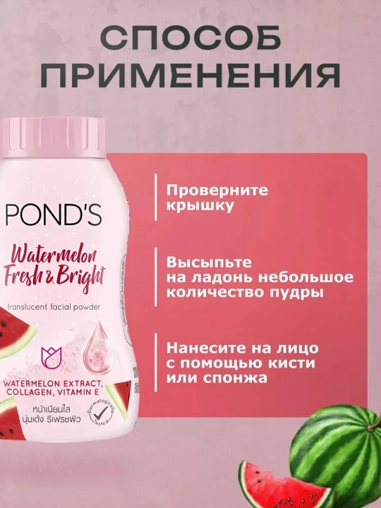 Пудра ponds для лица матирующая рассыпчатая фиксирующая матовая
