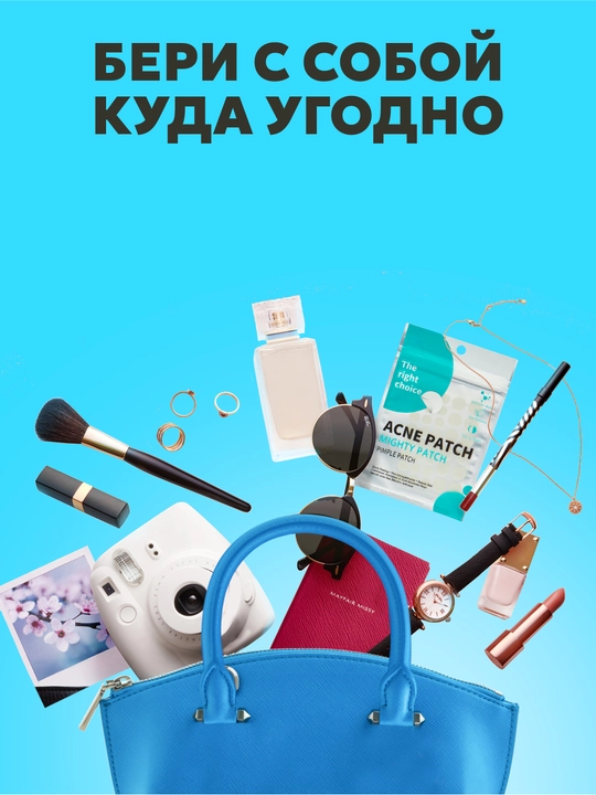 Патчи от прыщей и акне, против воспалений с маслом чайного дерева