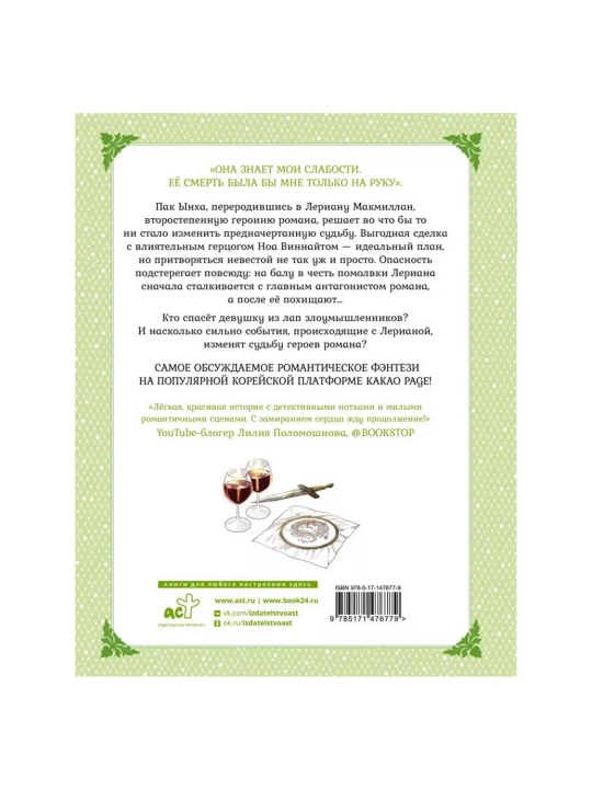 Лериана, невеста герцога по контракту, Том 1, 2, 3