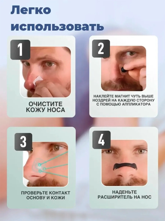 Вкладыши для носа от храпа, антихрап клипса, магнитный расширитель для улучшения дыхания