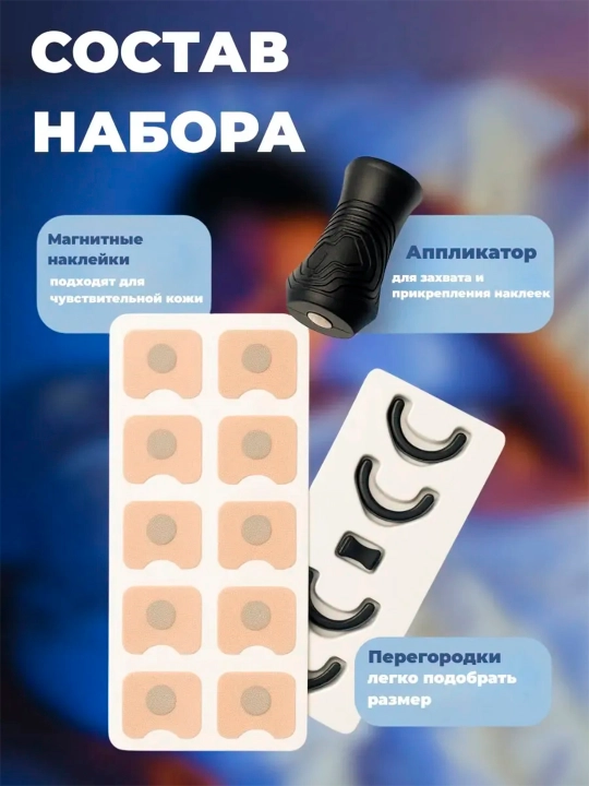 Вкладыши для носа от храпа, антихрап клипса, магнитный расширитель для улучшения дыхания