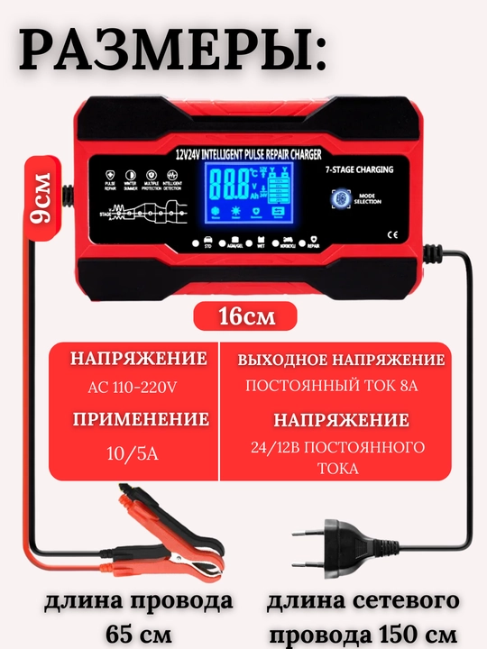 Batareya uchun avtomatik zaryadlovchi, avtomobil 12V, 24V, 6A, 8A, 10A