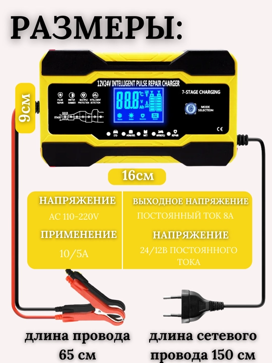 Batareya uchun avtomatik zaryadlovchi, avtomobil 12V, 24V, 6A, 8A, 10A
