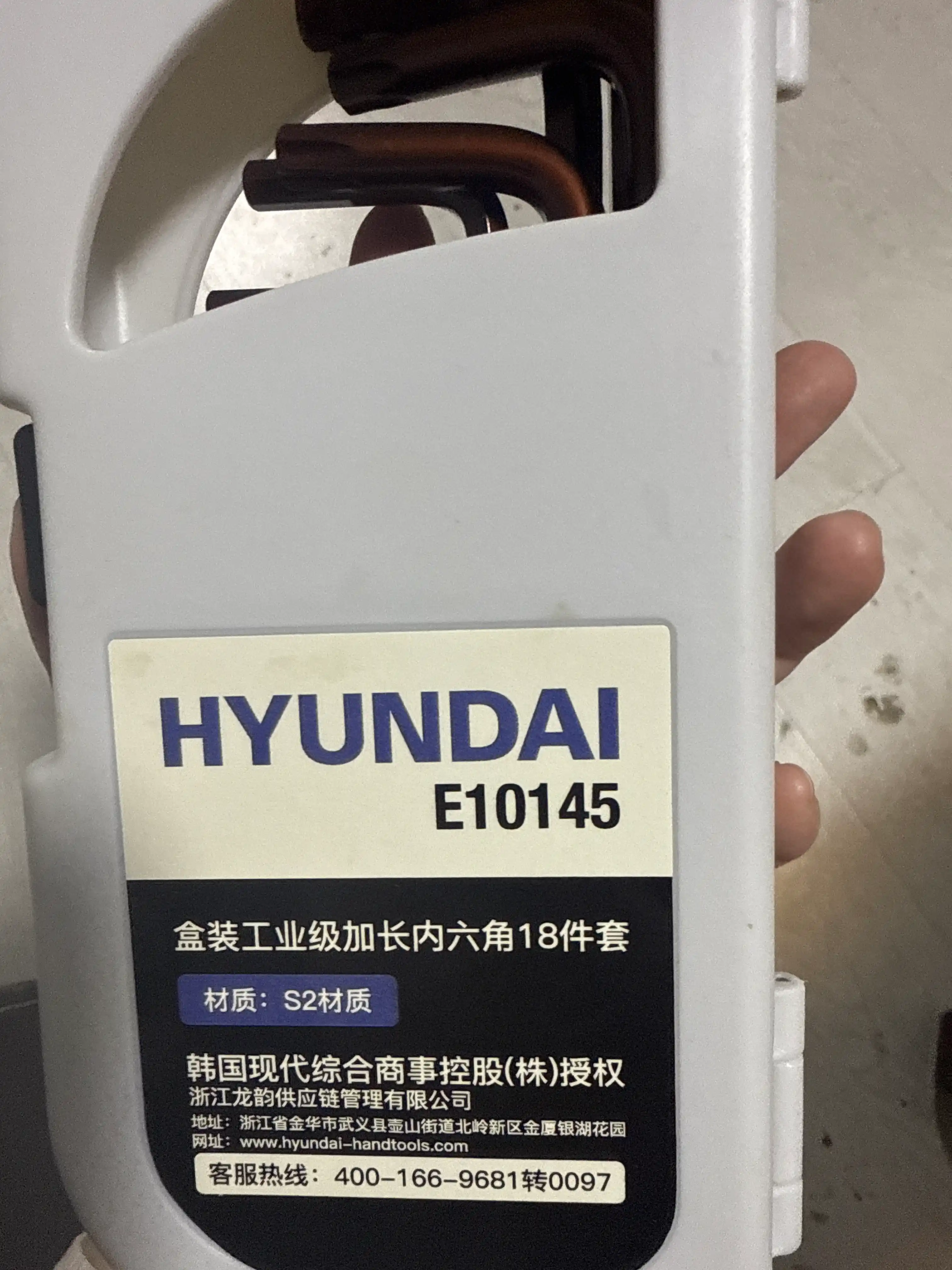 Универсальный набор S2 ключей 9/18 шт HYUNDAI