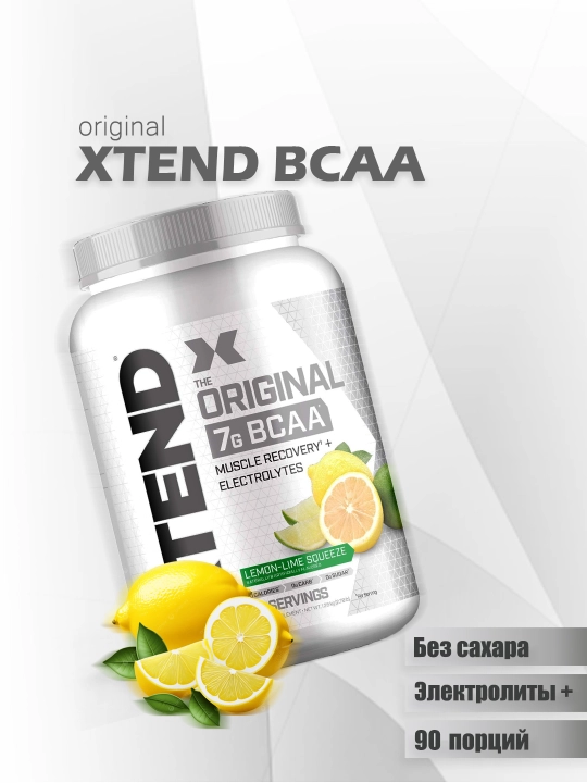 Xtend BCAA 90 servings