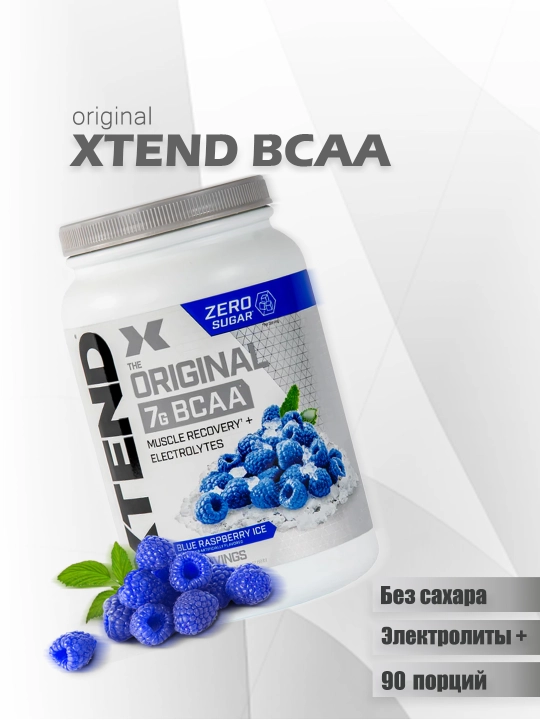Xtend BCAA 90 servings - 