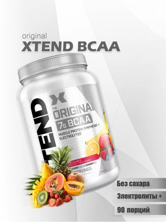 Xtend BCAA 90 servings