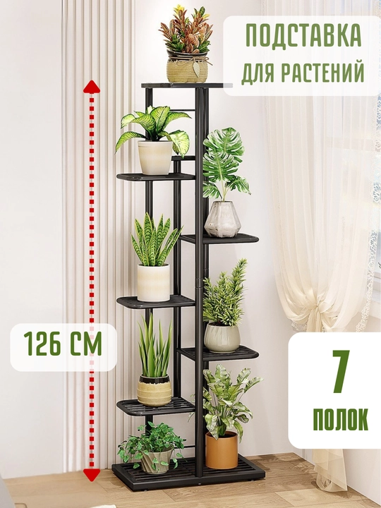 Gullar uchun metall pol tagligi