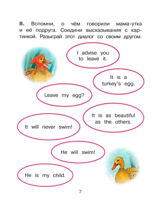 Birgalikda o'qing. 3-daraja. Yomon o'rdak. The Ugly Duckling. Iris-press