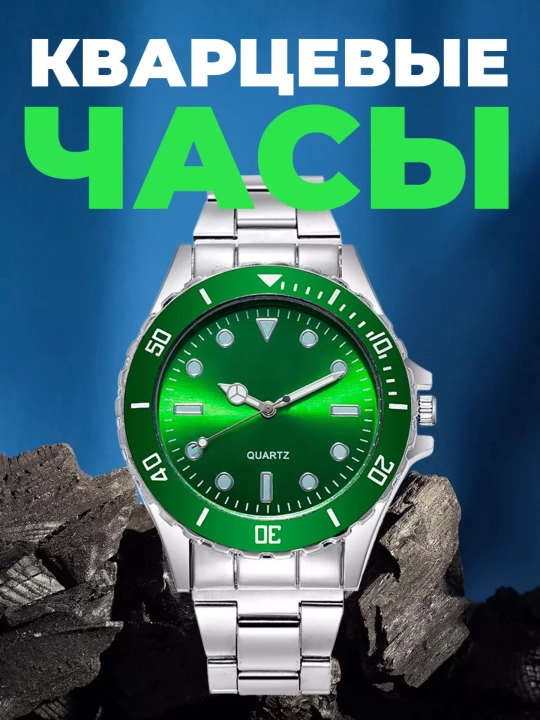 Мужские наручные часы - 
