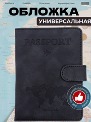 Черный