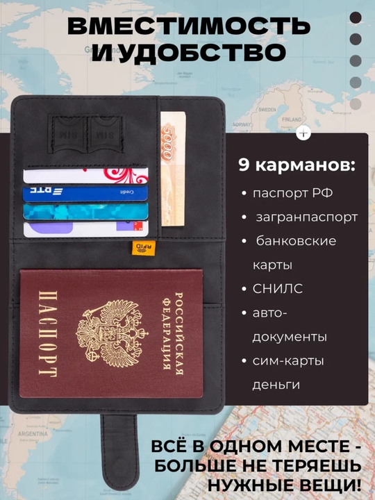 Чехол для загранпаспорта