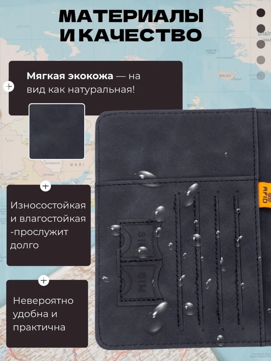 Чехол для загранпаспорта