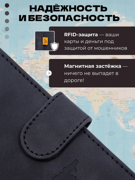 Чехол для загранпаспорта