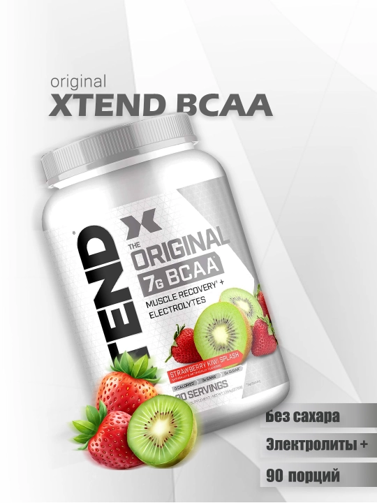 Xtend BCAA 90 servings