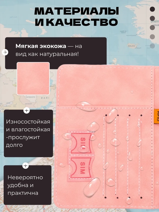 Чехол для загранпаспорта