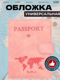 Розовый