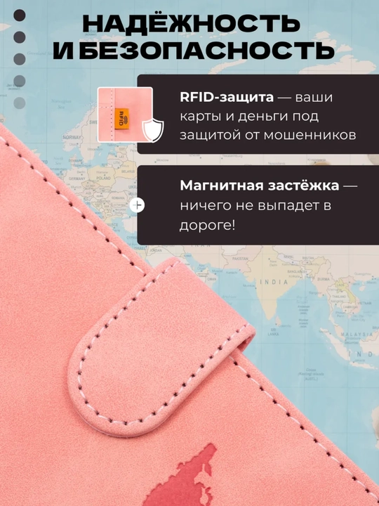 Чехол для загранпаспорта