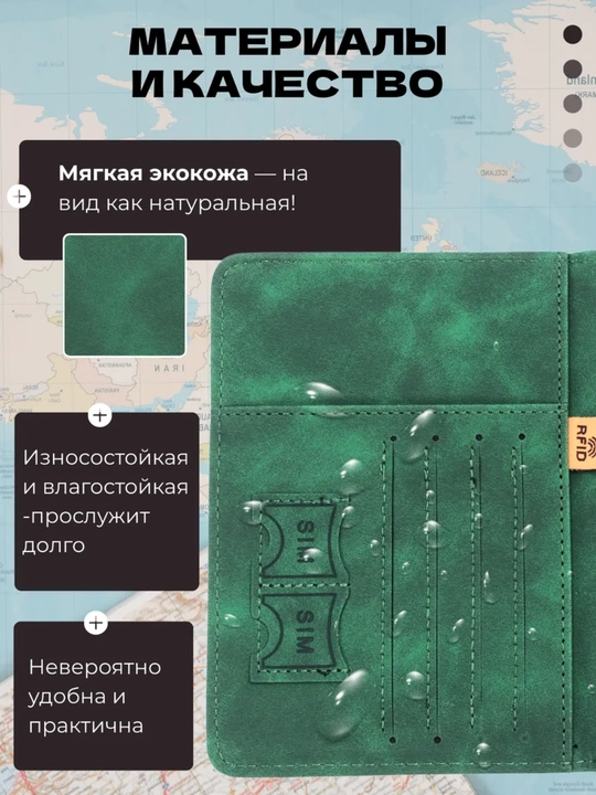 Чехол для загранпаспорта