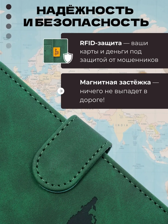 Чехол для загранпаспорта