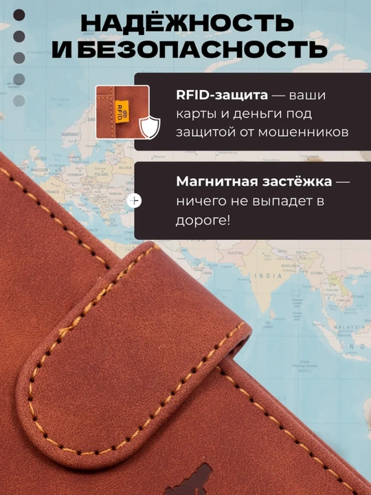 Чехол для загранпаспорта