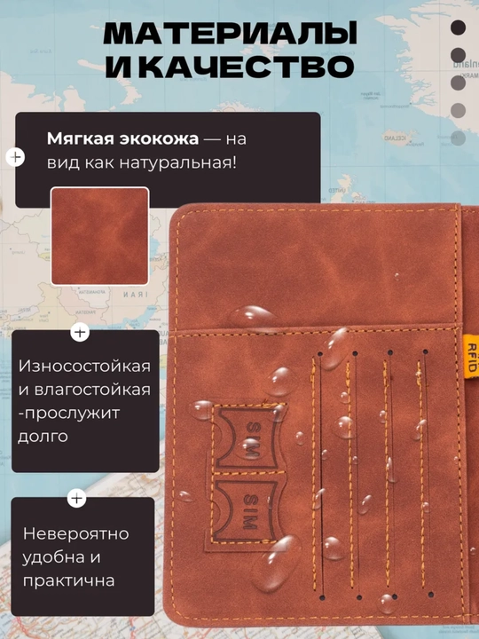 Чехол для загранпаспорта