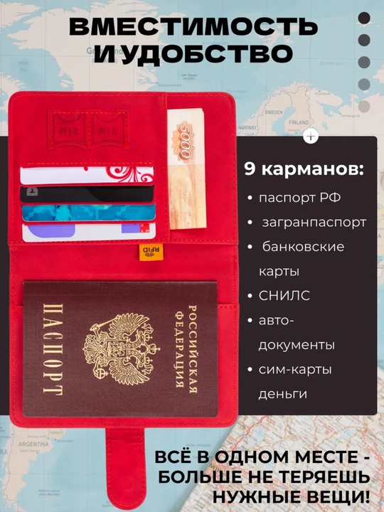 Чехол для загранпаспорта