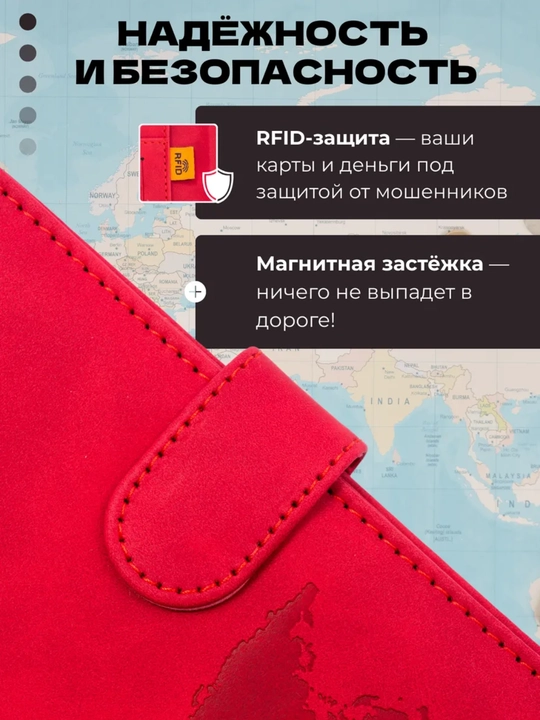 Чехол для загранпаспорта