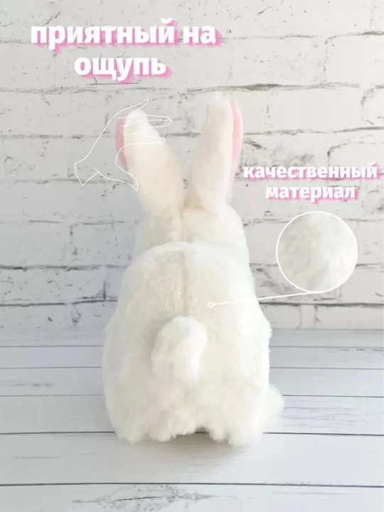 Интерактивная мягкая игрушка зайчик на батарейках, движущийся и пищащий
