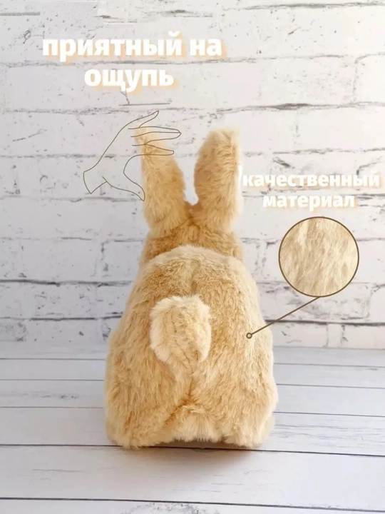 Harakatlanuvchi va chiyillaydigan yumshoq quyoncha o‘yinchoq, batareyali interaktiv quyon