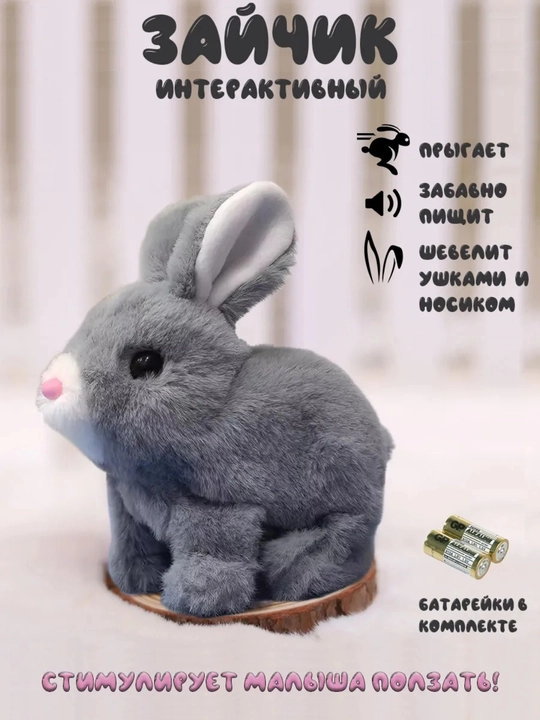 Harakatlanuvchi va chiyillaydigan yumshoq quyoncha o‘yinchoq, batareyali interaktiv quyon