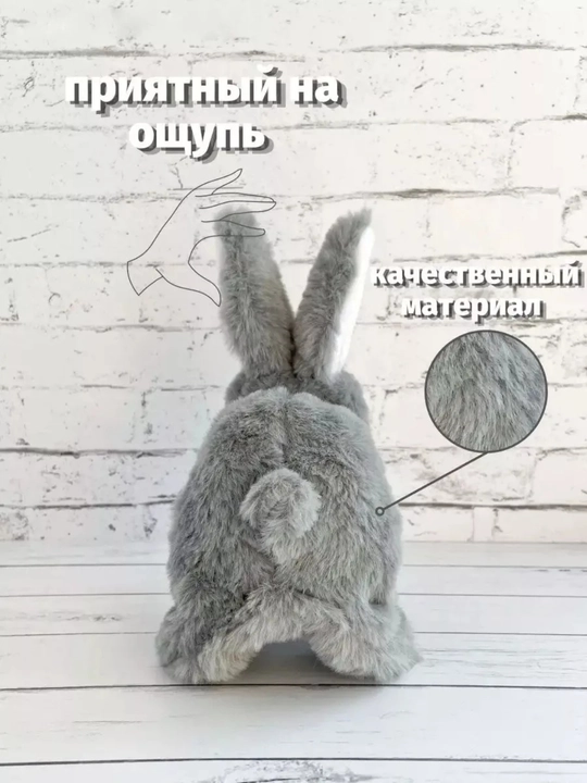 Harakatlanuvchi va chiyillaydigan yumshoq quyoncha o‘yinchoq, batareyali interaktiv quyon