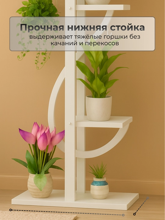 Подставка для цветов многоярусная, полка для растений и декора, стойка для дома, стеллаж