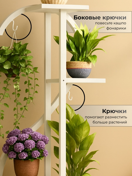 Подставка для цветов многоярусная, полка для растений и декора, стойка для дома, стеллаж
